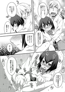 Page 13 of Inran Tenshi to Koisuru Shounen - preview thumbnail