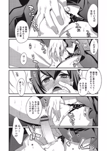 Page 14 of Inran Tenshi to Koisuru Shounen - preview thumbnail