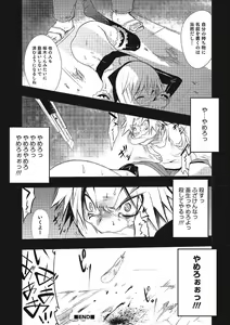Page 163 of Inran Tenshi to Koisuru Shounen - preview thumbnail