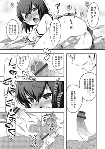 Page 17 of Inran Tenshi to Koisuru Shounen - preview thumbnail