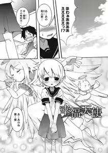Page 180 of Inran Tenshi to Koisuru Shounen - preview thumbnail