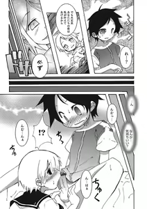 Page 184 of Inran Tenshi to Koisuru Shounen - preview thumbnail