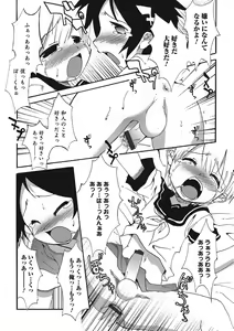 Page 193 of Inran Tenshi to Koisuru Shounen - preview thumbnail