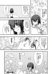 Page 21 of Inran Tenshi to Koisuru Shounen - preview thumbnail
