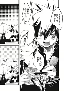 Page 22 of Inran Tenshi to Koisuru Shounen - preview thumbnail