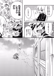Page 24 of Inran Tenshi to Koisuru Shounen - preview thumbnail
