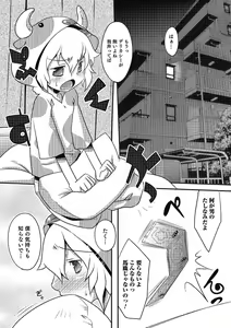 Page 25 of Inran Tenshi to Koisuru Shounen - preview thumbnail