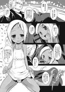 Page 58 of Inran Tenshi to Koisuru Shounen - preview thumbnail