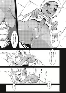 Page 59 of Inran Tenshi to Koisuru Shounen - preview thumbnail