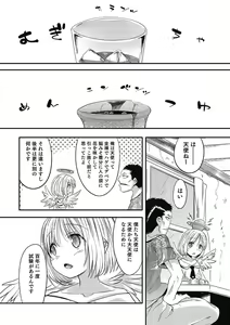 Page 69 of Inran Tenshi to Koisuru Shounen - preview thumbnail