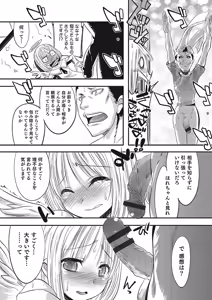 Page 71 of Inran Tenshi to Koisuru Shounen - preview thumbnail