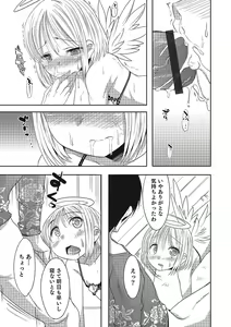 Page 92 of Inran Tenshi to Koisuru Shounen - preview thumbnail