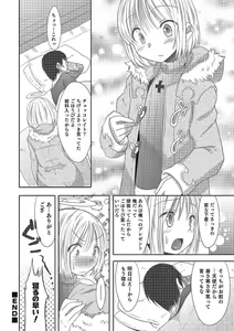 Page 99 of Inran Tenshi to Koisuru Shounen - preview thumbnail