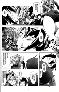 Page 8 of Bloomer Fubuki Kai San - preview thumbnail