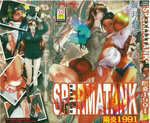 Spermatank ~Oborozuki Toshi Comic Shuu~ — hentai manga cover on Fhentai