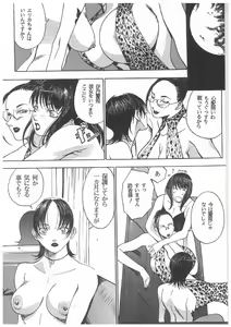 Page 109 of Spermatank ~Oborozuki Toshi Comic Shuu~ - preview thumbnail
