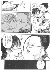 Page 110 of Spermatank ~Oborozuki Toshi Comic Shuu~ - preview thumbnail