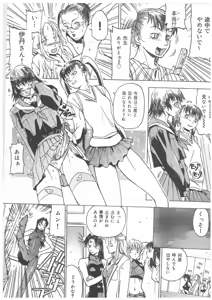 Page 158 of Spermatank ~Oborozuki Toshi Comic Shuu~ - preview thumbnail