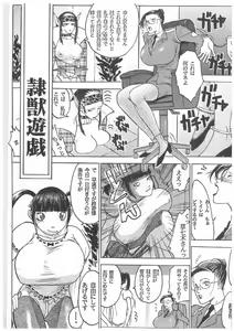 Page 56 of Spermatank ~Oborozuki Toshi Comic Shuu~ - preview thumbnail