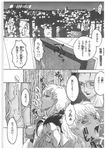 Page 8 of Spermatank ~Oborozuki Toshi Comic Shuu~ - preview thumbnail