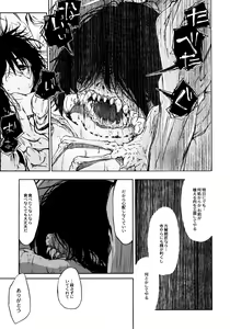 Page 109 of Oedo Bakemono Kaikitan - Jingai Makurazoushi - preview thumbnail