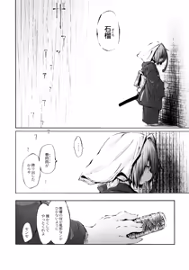 Page 110 of Oedo Bakemono Kaikitan - Jingai Makurazoushi - preview thumbnail