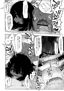 Page 124 of Oedo Bakemono Kaikitan - Jingai Makurazoushi - preview thumbnail
