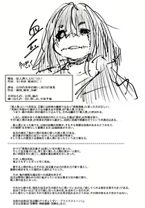 Page 135 of Oedo Bakemono Kaikitan - Jingai Makurazoushi - preview thumbnail