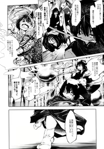 Page 138 of Oedo Bakemono Kaikitan - Jingai Makurazoushi - preview thumbnail