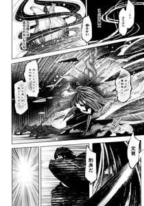 Page 144 of Oedo Bakemono Kaikitan - Jingai Makurazoushi - preview thumbnail