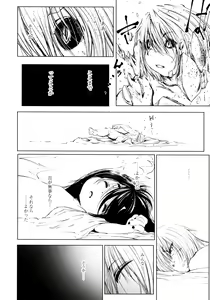 Page 164 of Oedo Bakemono Kaikitan - Jingai Makurazoushi - preview thumbnail