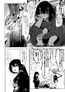 Page 170 of Oedo Bakemono Kaikitan - Jingai Makurazoushi - preview thumbnail