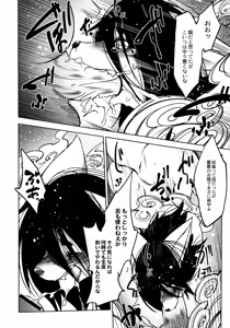 Page 194 of Oedo Bakemono Kaikitan - Jingai Makurazoushi - preview thumbnail