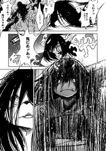 Page 199 of Oedo Bakemono Kaikitan - Jingai Makurazoushi - preview thumbnail