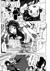 Page 33 of Oedo Bakemono Kaikitan - Jingai Makurazoushi - preview thumbnail
