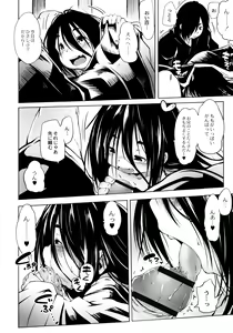 Page 52 of Oedo Bakemono Kaikitan - Jingai Makurazoushi - preview thumbnail