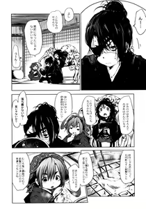 Page 72 of Oedo Bakemono Kaikitan - Jingai Makurazoushi - preview thumbnail