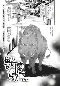 Page 106 of Kemono DIRECT 2 - preview thumbnail