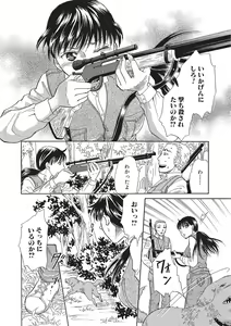 Page 109 of Kemono DIRECT 2 - preview thumbnail
