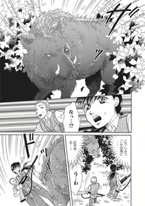 Page 110 of Kemono DIRECT 2 - preview thumbnail
