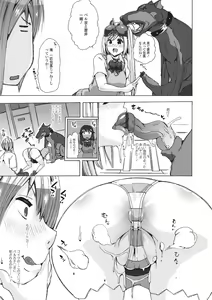 Page 12 of Kemono DIRECT 2 - preview thumbnail