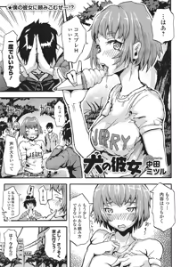 Page 122 of Kemono DIRECT 2 - preview thumbnail