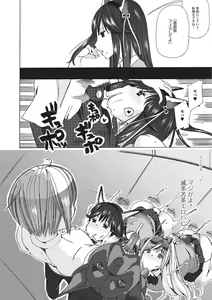 Page 15 of Kemono DIRECT 2 - preview thumbnail