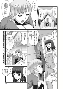 Page 158 of Kemono DIRECT 2 - preview thumbnail