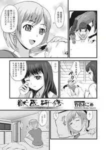 Page 160 of Kemono DIRECT 2 - preview thumbnail