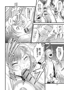 Page 171 of Kemono DIRECT 2 - preview thumbnail