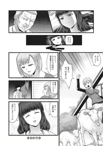 Page 173 of Kemono DIRECT 2 - preview thumbnail