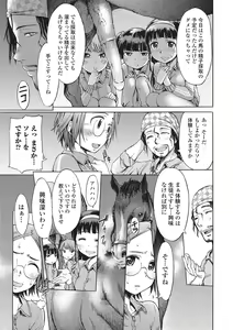 Page 32 of Kemono DIRECT 2 - preview thumbnail