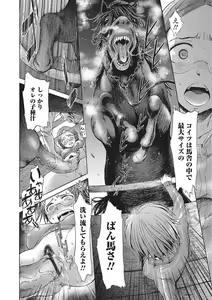 Page 43 of Kemono DIRECT 2 - preview thumbnail