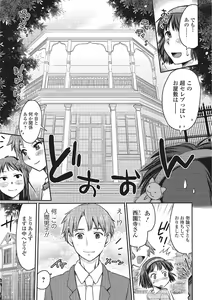 Page 52 of Kemono DIRECT 2 - preview thumbnail